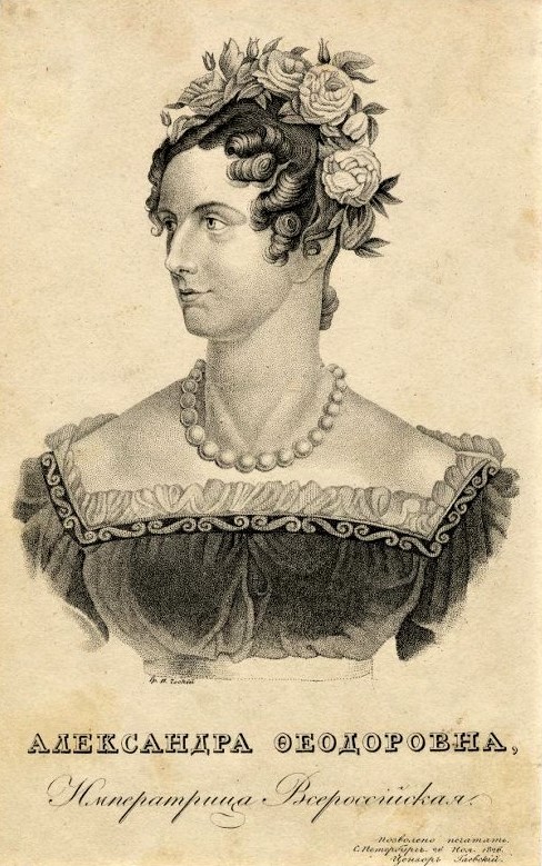 Александра Фёдоровна, императрица, супруга Николая I (1798–1860). Грав. И. Ческого, 1826 г.