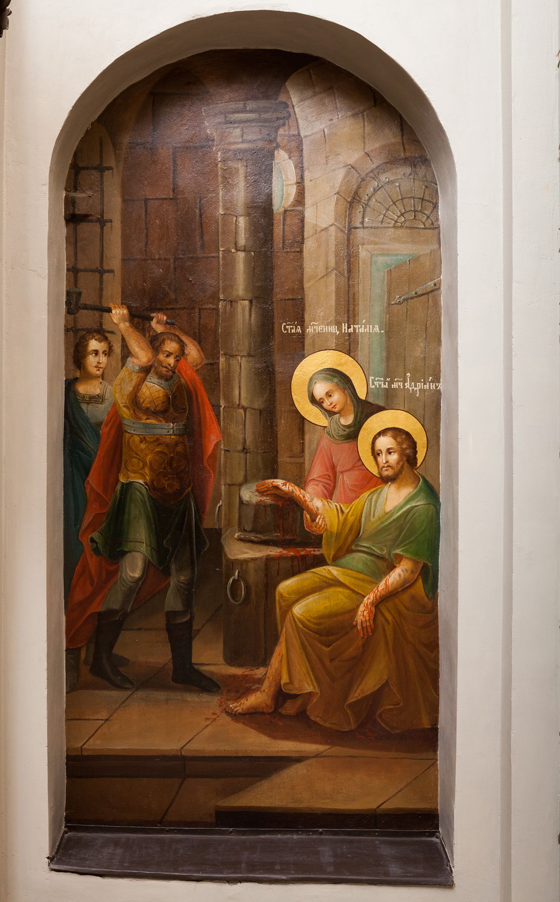 Святые мученики Адриан и Наталия. Настенная роспись в церкви Киприана и Иустины