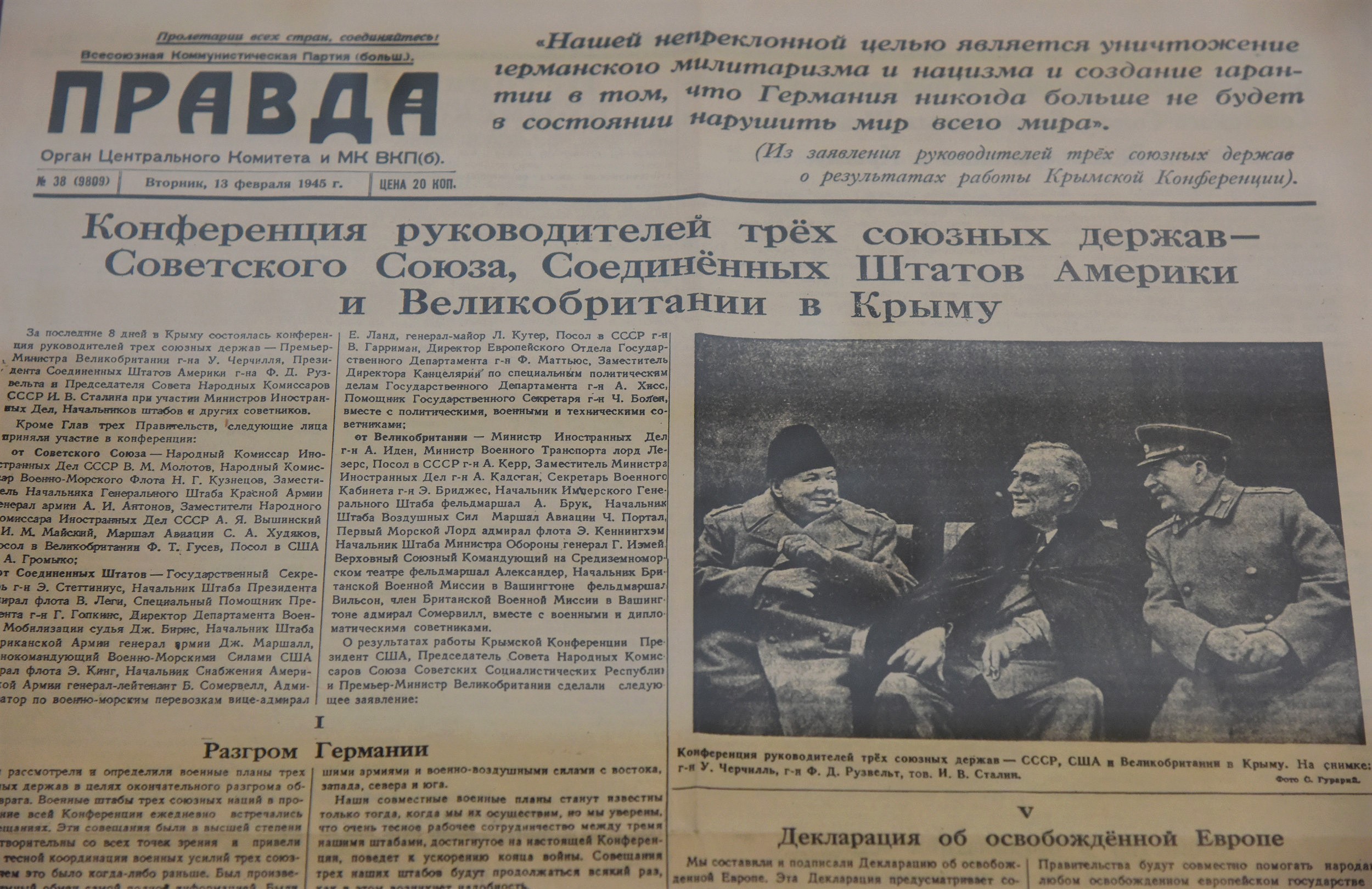 Ялтинская конференция 1945 года — Блог Исторического музея