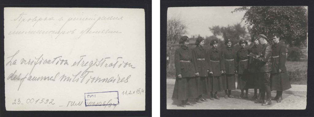 Проверка и регистрация милиционерок во время прохождения курсов.Фотограф  Я. Штейнберг.1919 г.