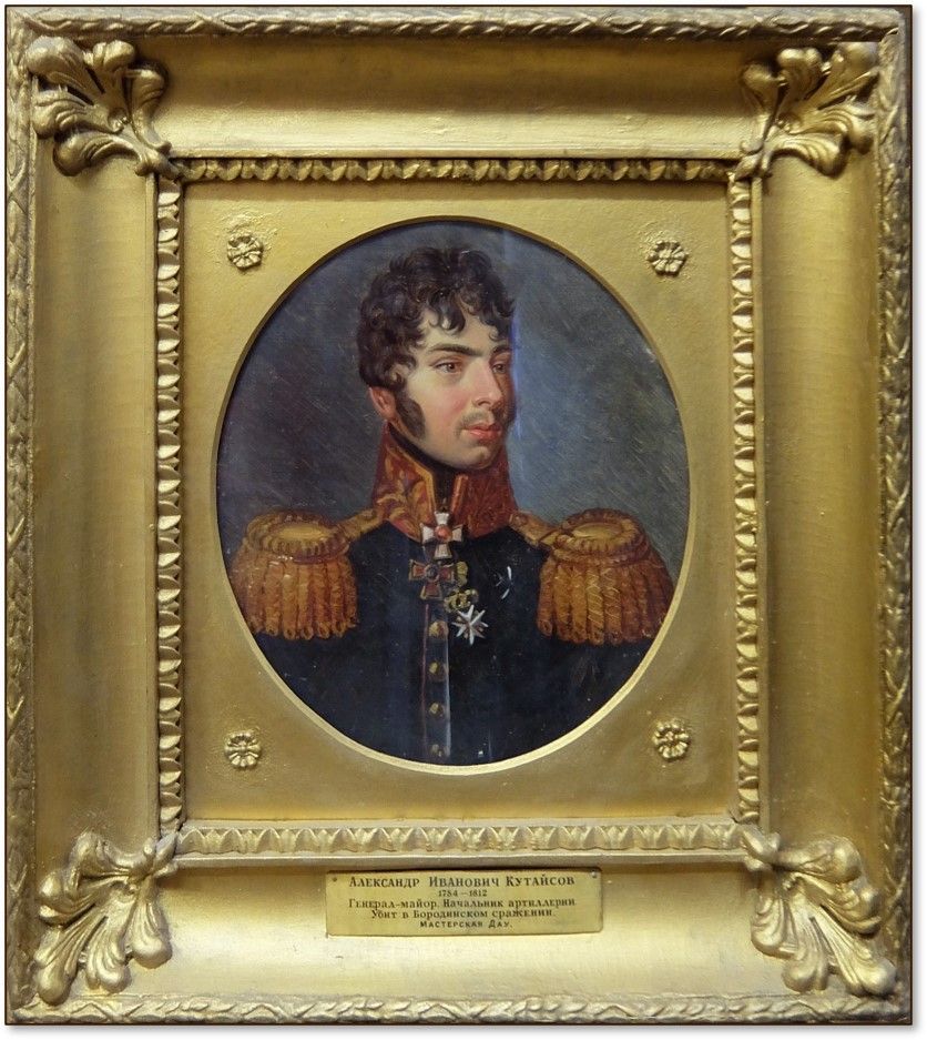 Портрет графа Андрея Ивановича Кутайсова. 1840-е