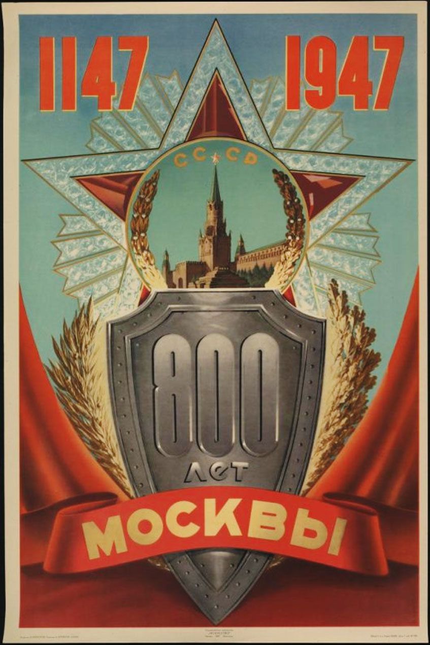 Плакат «1147 1947. 800 лет Москвы». Художник В. Викторов. СССР, Москва–Ленинград, 1947.