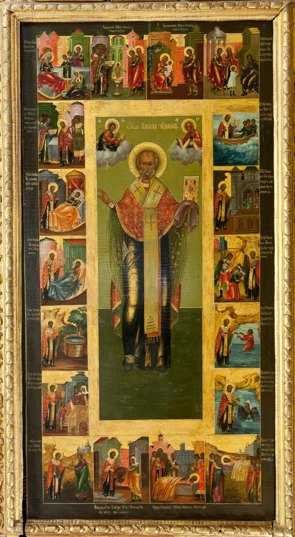 Икона «Святитель Николай с клеймами жития». XVIII в.