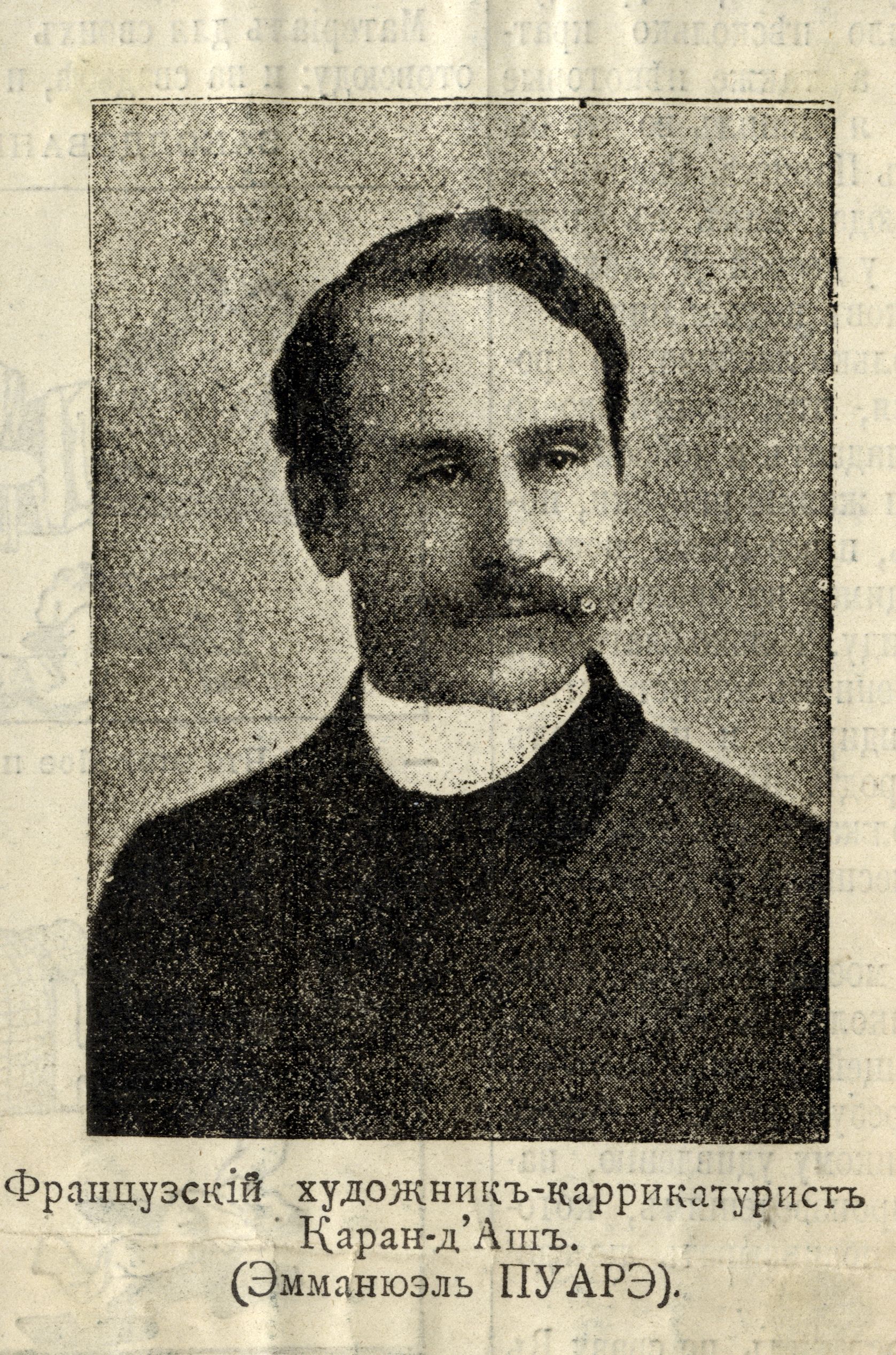Портрет Эммануэля Пуаре.  1898 г.
