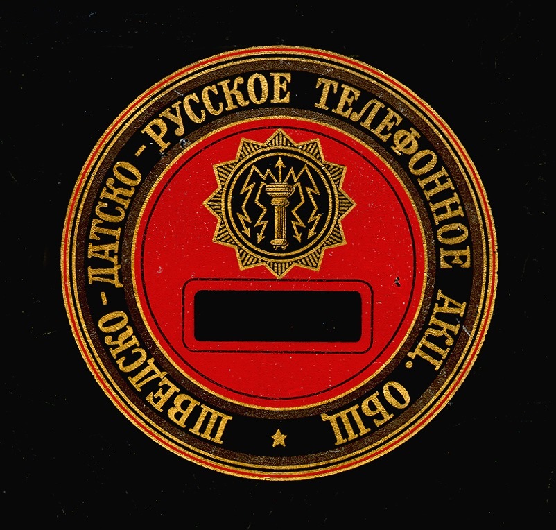 Логотип ШДРТО Шведско-датско-русского телефонного акционерного общества 