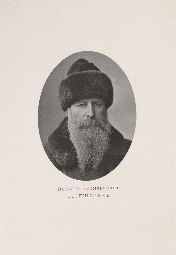 Верещагин В.В. 1903 Г.