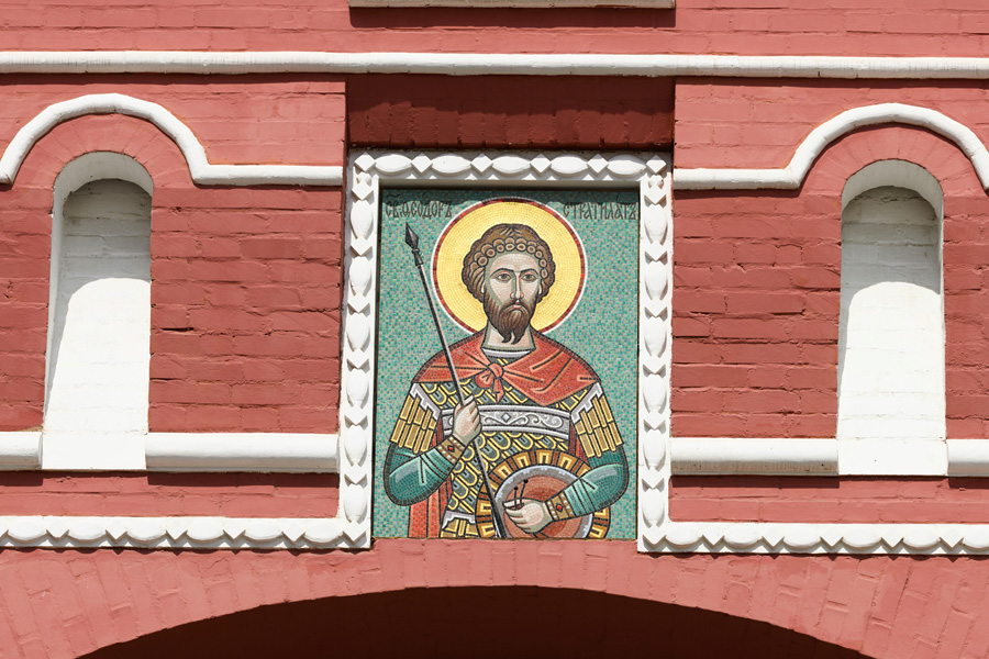 Св. великомученик Феодор Стратилат