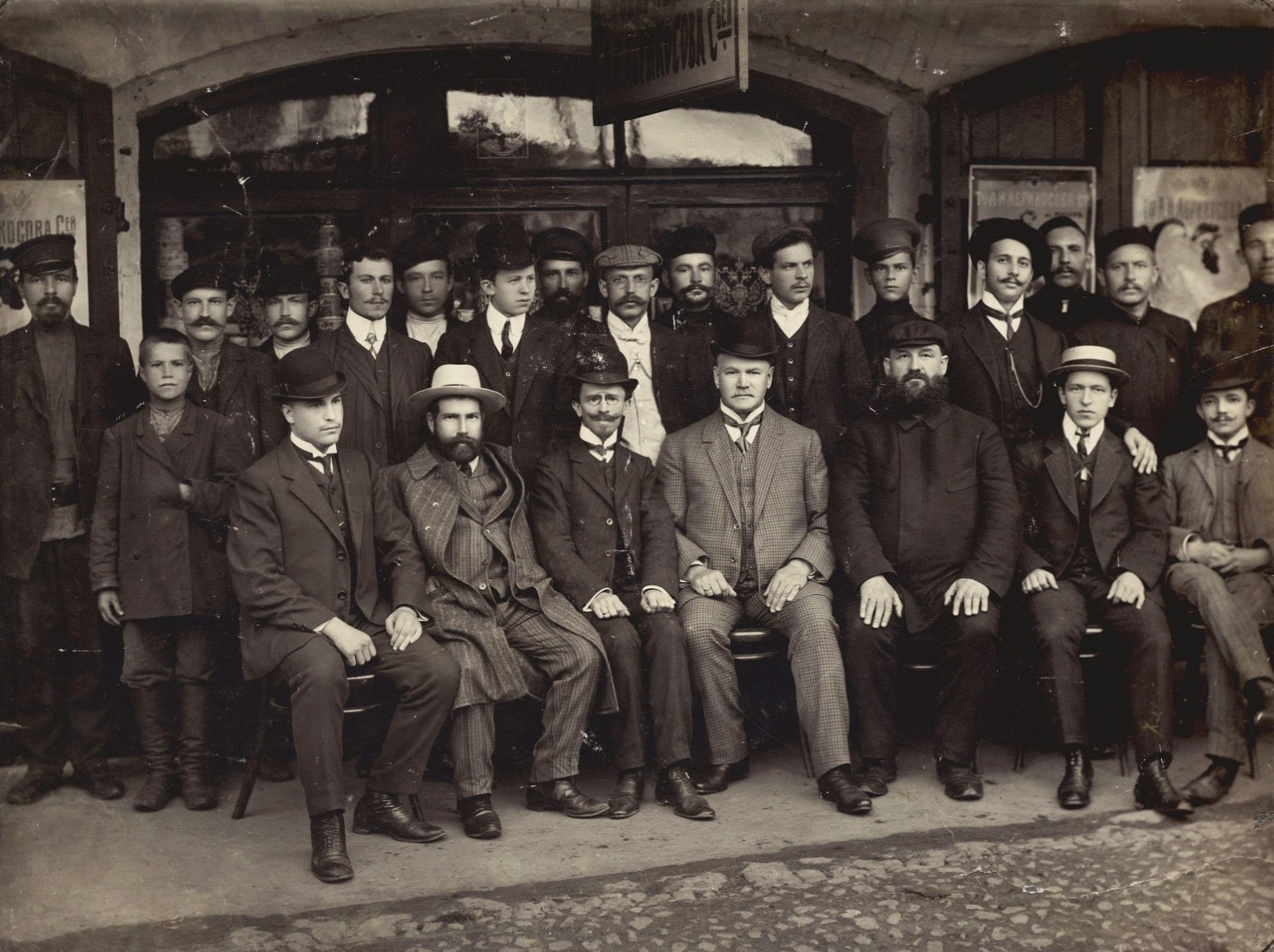 Портрет служащих фирмы «Абрикосов и Сыновья». 1900-е гг.