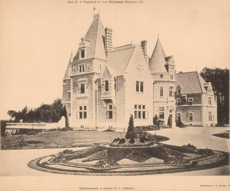 Неизвестный фотограф. Подушкино. 1890-е гг.
