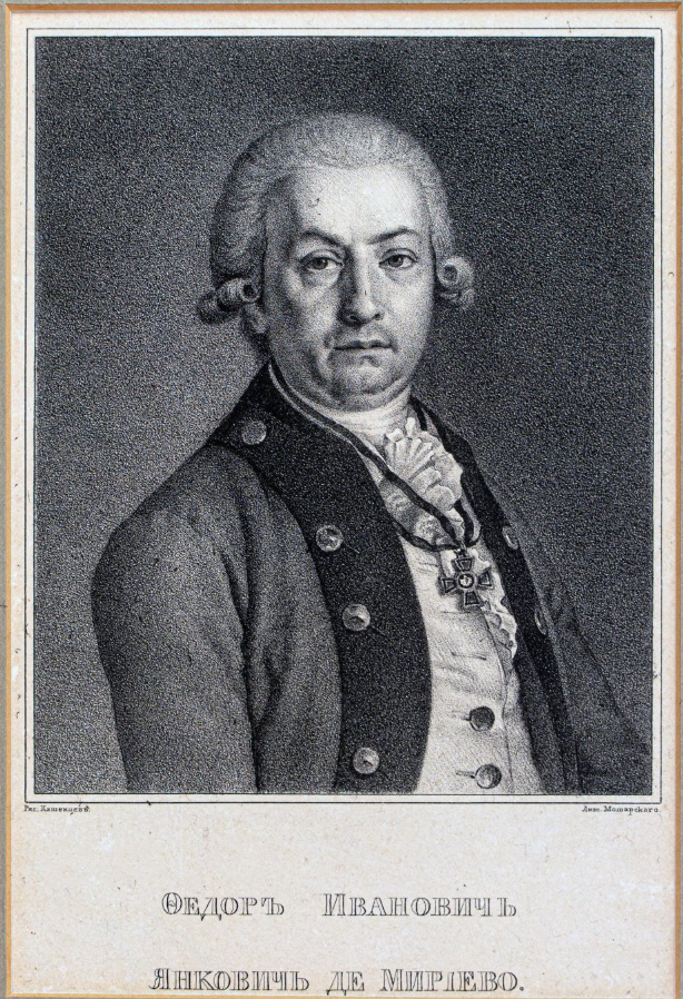 Портрет Ф.И. Янковича. Кашенцев. Литогр. М.А. Кашенцева. 1820-е - 1830-е гг.